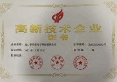 昆山玉米视频app下载链接通过高新技术企业重新认定