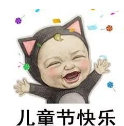 今日儿童节，玉米视频app下载链接玉米视频app下载污免费机愿大家童心常在