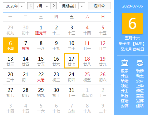 小暑至，盛夏始-玉米视频app下载链接玉米视频app下载污免费机